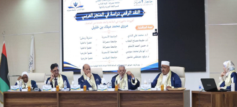 النقد الرقمي دراسة في المنجز العربي
